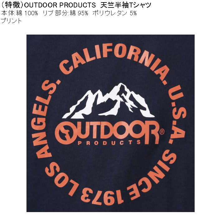 大きいサイズ メンズ OUTDOOR PRODUCTS 天竺 コットン 綿 プリント 半袖 Tシャツ（メーカー取寄）アウトドア プロダクツ 3L 4L 5L 6L 7L 8L | OUTDOOR PRODUCTS | 08