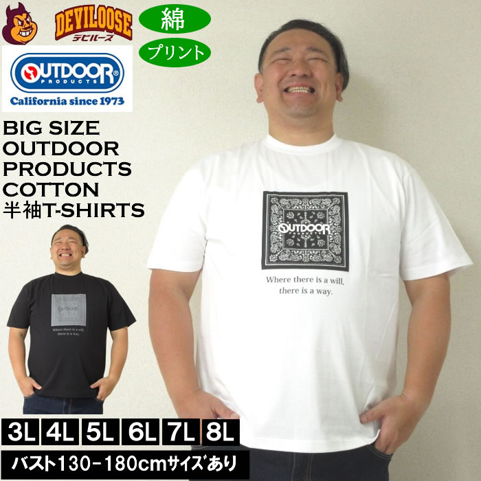 大きいサイズ メンズ OUTDOOR PRODUCTS コットン 綿 プリント 天竺 半袖 Tシャツ（メーカー取寄）アウトドア プロダクツ 3L 4L 5L 6L 7L 8L | OUTDOOR PRODUCTS