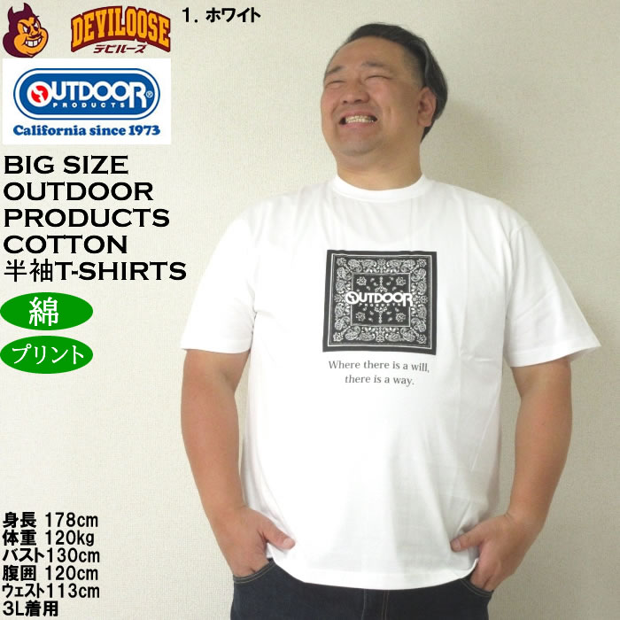 大きいサイズ メンズ OUTDOOR PRODUCTS コットン 綿 プリント 天竺 半袖 Tシャツ（メーカー取寄）アウトドア プロダクツ 3L 4L 5L 6L 7L 8L | OUTDOOR PRODUCTS | 09