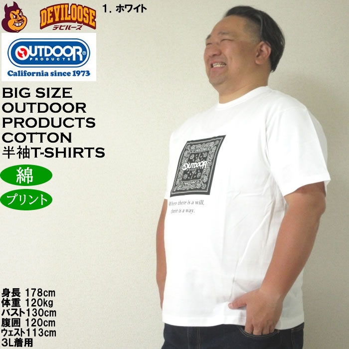 大きいサイズ メンズ OUTDOOR PRODUCTS コットン 綿 プリント 天竺 半袖 Tシャツ（メーカー取寄）アウトドア プロダクツ 3L 4L 5L 6L 7L 8L | OUTDOOR PRODUCTS | 10