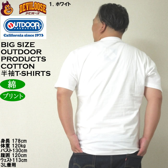 大きいサイズ メンズ OUTDOOR PRODUCTS コットン 綿 プリント 天竺 半袖 Tシャツ（メーカー取寄）アウトドア プロダクツ 3L 4L 5L 6L 7L 8L | OUTDOOR PRODUCTS | 11