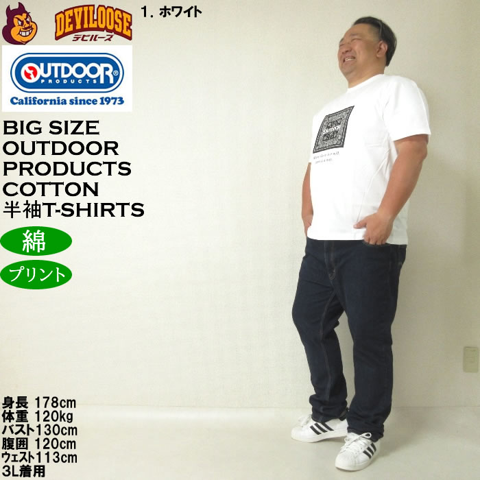 大きいサイズ メンズ OUTDOOR PRODUCTS コットン 綿 プリント 天竺 半袖 Tシャツ（メーカー取寄）アウトドア プロダクツ 3L 4L 5L 6L 7L 8L | OUTDOOR PRODUCTS | 12
