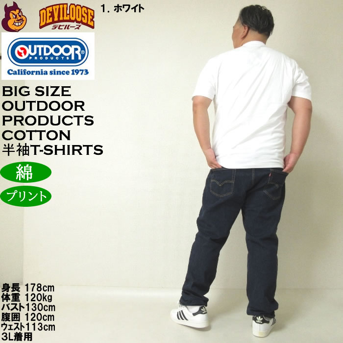 大きいサイズ メンズ OUTDOOR PRODUCTS コットン 綿 プリント 天竺 半袖 Tシャツ（メーカー取寄）アウトドア プロダクツ 3L 4L 5L 6L 7L 8L | OUTDOOR PRODUCTS | 13
