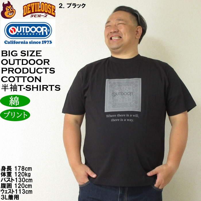 大きいサイズ メンズ OUTDOOR PRODUCTS コットン 綿 プリント 天竺 半袖 Tシャツ（メーカー取寄）アウトドア プロダクツ 3L 4L 5L 6L 7L 8L | OUTDOOR PRODUCTS | 14