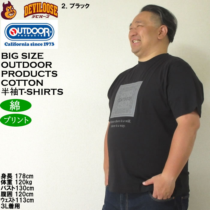 大きいサイズ メンズ OUTDOOR PRODUCTS コットン 綿 プリント 天竺 半袖 Tシャツ（メーカー取寄）アウトドア プロダクツ 3L 4L 5L 6L 7L 8L | OUTDOOR PRODUCTS | 15