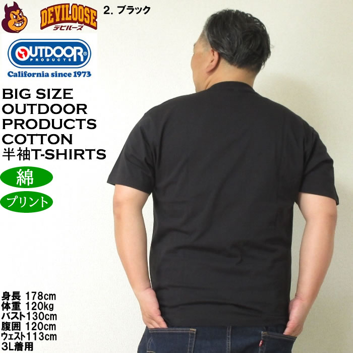 大きいサイズ メンズ OUTDOOR PRODUCTS コットン 綿 プリント 天竺 半袖 Tシャツ（メーカー取寄）アウトドア プロダクツ 3L 4L 5L 6L 7L 8L | OUTDOOR PRODUCTS | 16