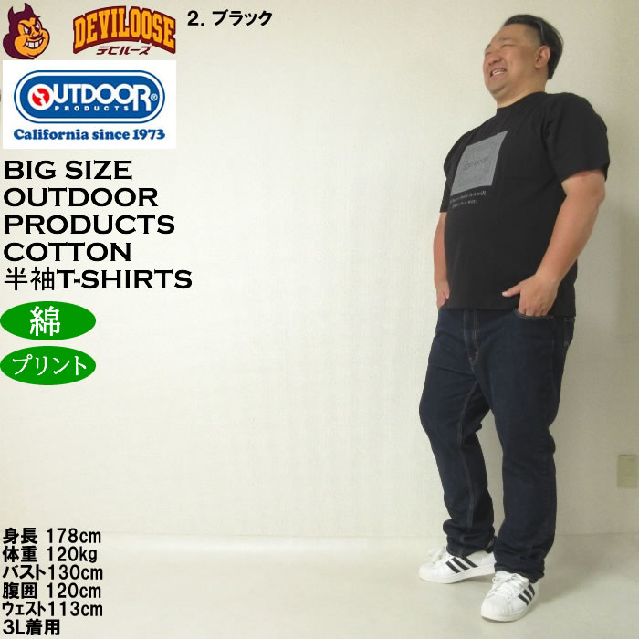大きいサイズ メンズ OUTDOOR PRODUCTS コットン 綿 プリント 天竺 半袖 Tシャツ（メーカー取寄）アウトドア プロダクツ 3L 4L 5L 6L 7L 8L | OUTDOOR PRODUCTS | 17