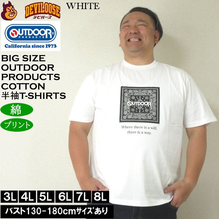 大きいサイズ メンズ OUTDOOR PRODUCTS コットン 綿 プリント 天竺 半袖 Tシャツ（メーカー取寄）アウトドア プロダクツ 3L 4L 5L 6L 7L 8L | OUTDOOR PRODUCTS | 01