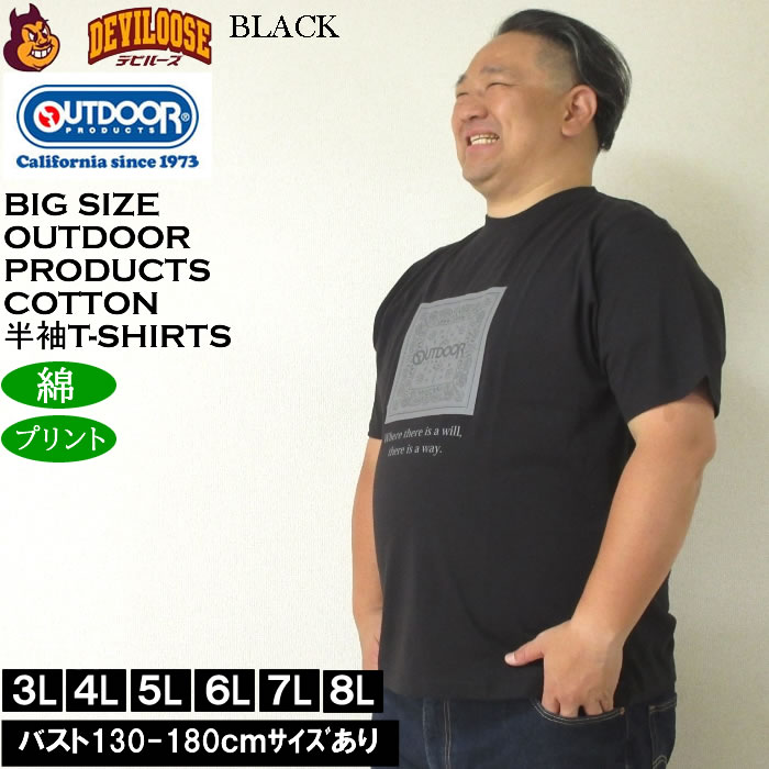 大きいサイズ メンズ OUTDOOR PRODUCTS コットン 綿 プリント 天竺 半袖 Tシャツ（メーカー取寄）アウトドア プロダクツ 3L 4L 5L 6L 7L 8L | OUTDOOR PRODUCTS | 04