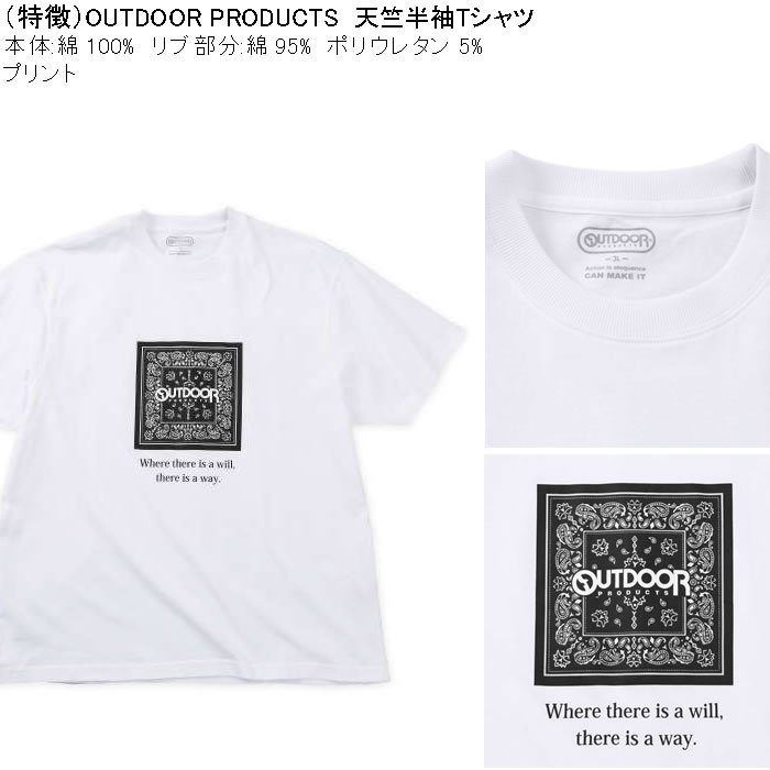 大きいサイズ メンズ OUTDOOR PRODUCTS コットン 綿 プリント 天竺 半袖 Tシャツ（メーカー取寄）アウトドア プロダクツ 3L 4L 5L 6L 7L 8L | OUTDOOR PRODUCTS | 05