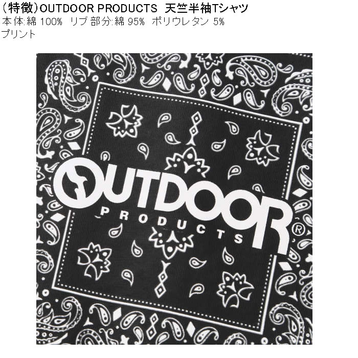大きいサイズ メンズ OUTDOOR PRODUCTS コットン 綿 プリント 天竺 半袖 Tシャツ（メーカー取寄）アウトドア プロダクツ 3L 4L 5L 6L 7L 8L | OUTDOOR PRODUCTS | 06
