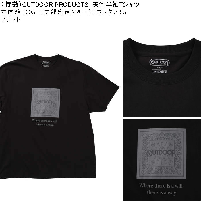 大きいサイズ メンズ OUTDOOR PRODUCTS コットン 綿 プリント 天竺 半袖 Tシャツ（メーカー取寄）アウトドア プロダクツ 3L 4L 5L 6L 7L 8L | OUTDOOR PRODUCTS | 07