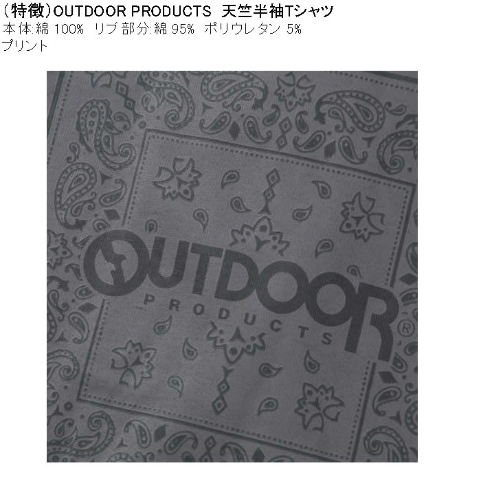 大きいサイズ メンズ OUTDOOR PRODUCTS コットン 綿 プリント 天竺 半袖 Tシャツ（メーカー取寄）アウトドア プロダクツ 3L 4L 5L 6L 7L 8L | OUTDOOR PRODUCTS | 08