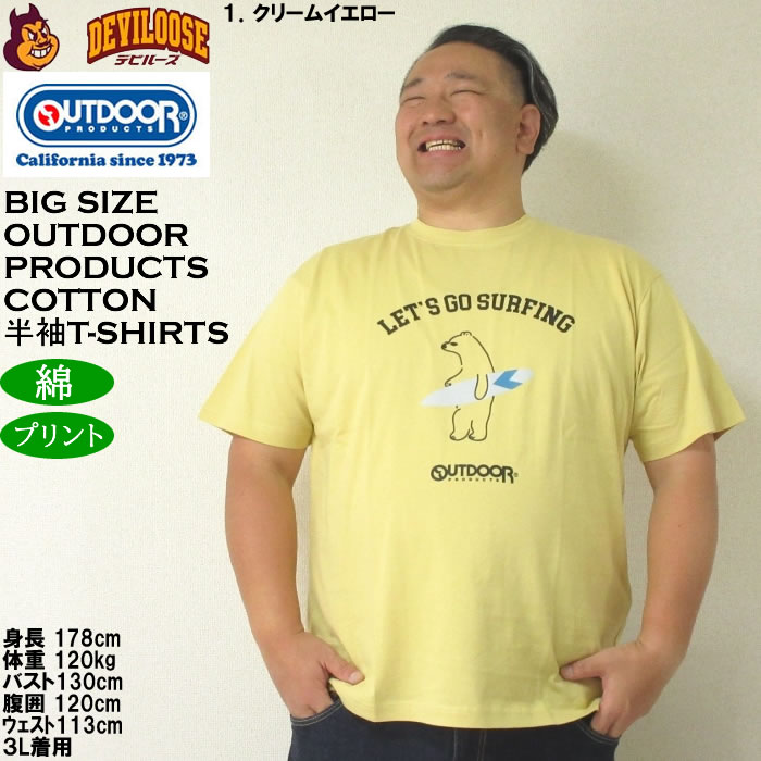 大きいサイズ メンズ OUTDOOR PRODUCTS コットン 綿 プリント 天竺 半袖 Tシャツ（メーカー取寄）アウトドア プロダクツ 3L 4L 5L 6L 7L 8L | OUTDOOR PRODUCTS | 09