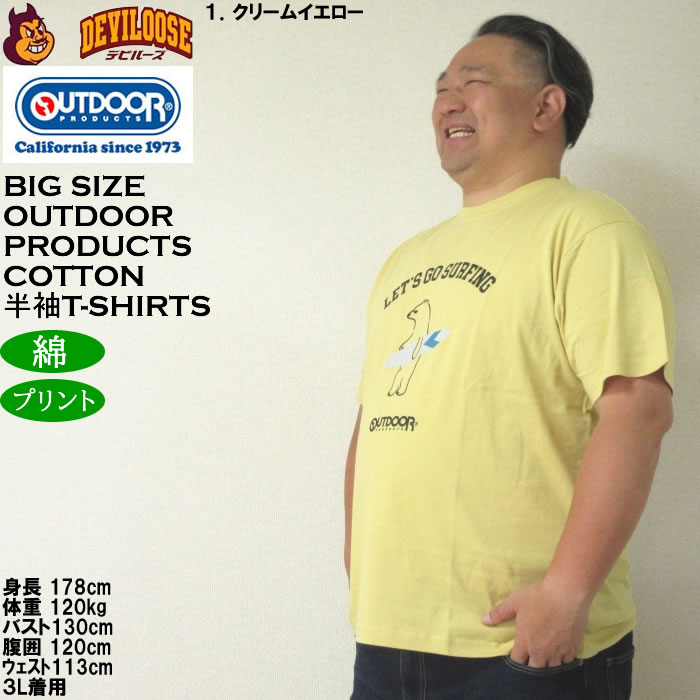 大きいサイズ メンズ OUTDOOR PRODUCTS コットン 綿 プリント 天竺 半袖 Tシャツ（メーカー取寄）アウトドア プロダクツ 3L 4L 5L 6L 7L 8L | OUTDOOR PRODUCTS | 10