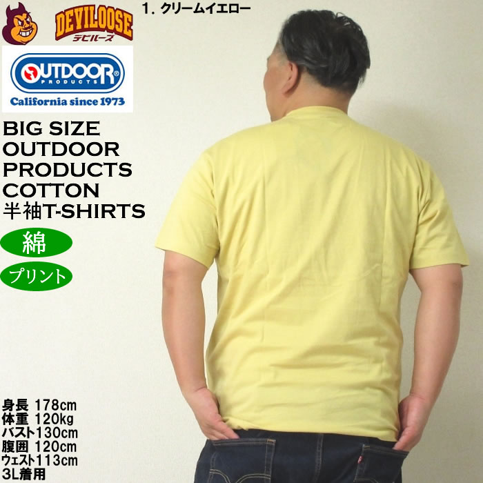 大きいサイズ メンズ OUTDOOR PRODUCTS コットン 綿 プリント 天竺 半袖 Tシャツ（メーカー取寄）アウトドア プロダクツ 3L 4L 5L 6L 7L 8L | OUTDOOR PRODUCTS | 11