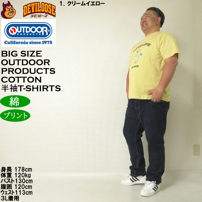 大きいサイズ メンズ OUTDOOR PRODUCTS コットン 綿 プリント 天竺 半袖 Tシャツ（メーカー取寄）アウトドア プロダクツ 3L 4L 5L 6L 7L 8L | OUTDOOR PRODUCTS | 12