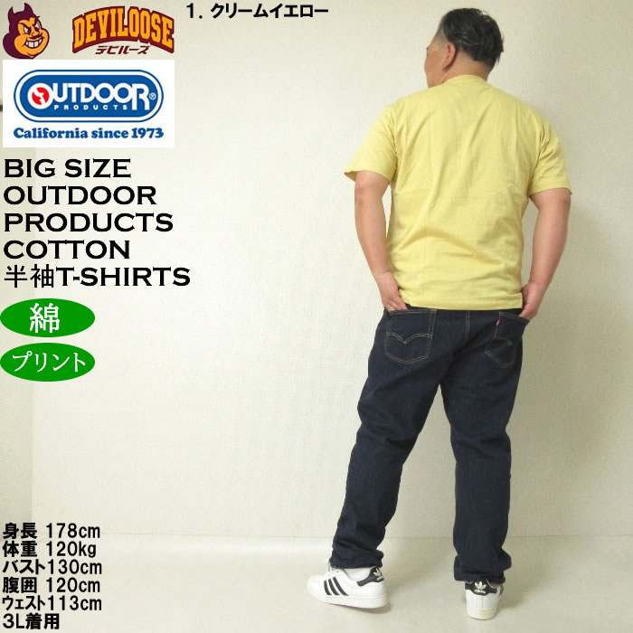 大きいサイズ メンズ OUTDOOR PRODUCTS コットン 綿 プリント 天竺 半袖 Tシャツ（メーカー取寄）アウトドア プロダクツ 3L 4L 5L 6L 7L 8L | OUTDOOR PRODUCTS | 13