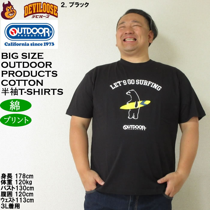 大きいサイズ メンズ OUTDOOR PRODUCTS コットン 綿 プリント 天竺 半袖 Tシャツ（メーカー取寄）アウトドア プロダクツ 3L 4L 5L 6L 7L 8L | OUTDOOR PRODUCTS | 14