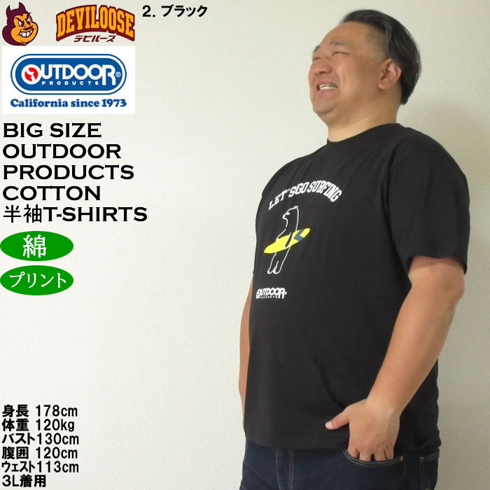 大きいサイズ メンズ OUTDOOR PRODUCTS コットン 綿 プリント 天竺 半袖 Tシャツ（メーカー取寄）アウトドア プロダクツ 3L 4L 5L 6L 7L 8L | OUTDOOR PRODUCTS | 15