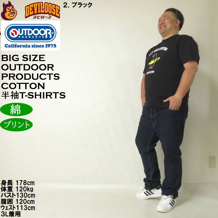 大きいサイズ メンズ OUTDOOR PRODUCTS コットン 綿 プリント 天竺 半袖 Tシャツ（メーカー取寄）アウトドア プロダクツ 3L 4L 5L 6L 7L 8L | OUTDOOR PRODUCTS | 17