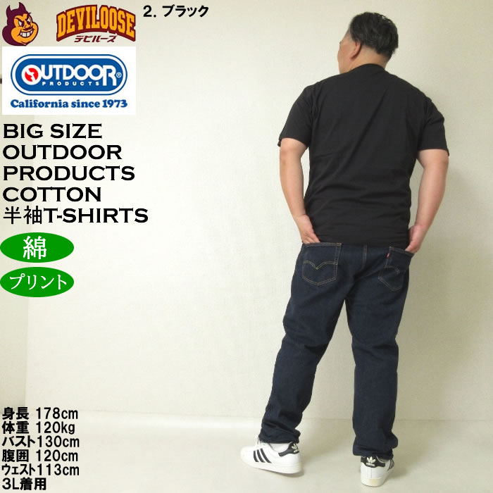 大きいサイズ メンズ OUTDOOR PRODUCTS コットン 綿 プリント 天竺 半袖 Tシャツ（メーカー取寄）アウトドア プロダクツ 3L 4L 5L 6L 7L 8L | OUTDOOR PRODUCTS | 18