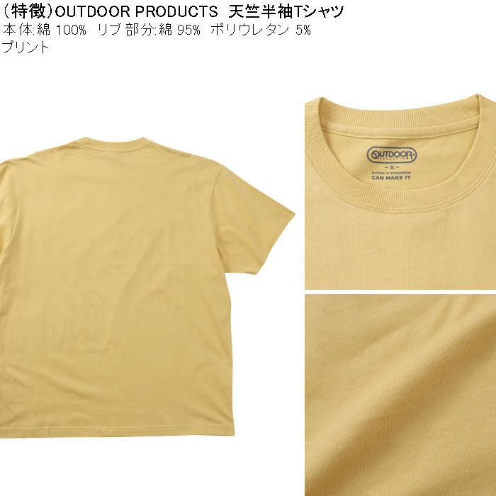 大きいサイズ メンズ OUTDOOR PRODUCTS コットン 綿 プリント 天竺 半袖 Tシャツ（メーカー取寄）アウトドア プロダクツ 3L 4L 5L 6L 7L 8L | OUTDOOR PRODUCTS | 06