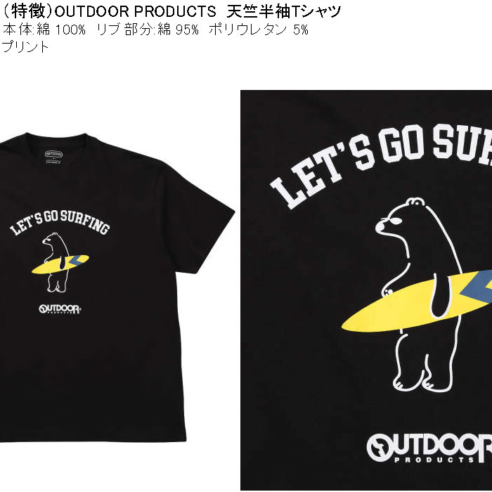 大きいサイズ メンズ OUTDOOR PRODUCTS コットン 綿 プリント 天竺 半袖 Tシャツ（メーカー取寄）アウトドア プロダクツ 3L 4L 5L 6L 7L 8L | OUTDOOR PRODUCTS | 07