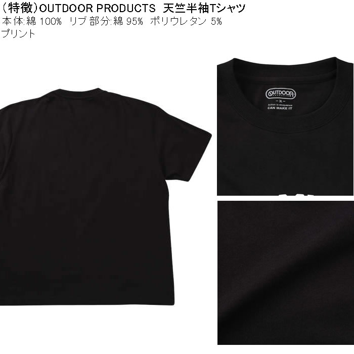 大きいサイズ メンズ OUTDOOR PRODUCTS コットン 綿 プリント 天竺 半袖 Tシャツ（メーカー取寄）アウトドア プロダクツ 3L 4L 5L 6L 7L 8L | OUTDOOR PRODUCTS | 08