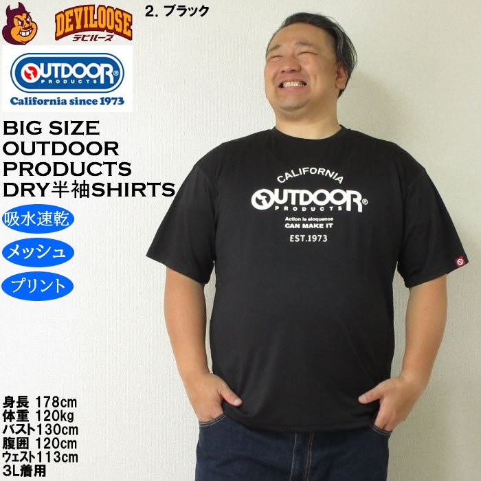 大きいサイズ メンズ OUTDOOR PRODUCTS DRY 吸水速乾 ドライ メッシュ 半袖 Tシャツ（メーカー取寄）アウトドア プロダクツ 3L 4L 5L 6L 7L 8L | OUTDOOR PRODUCTS | 11