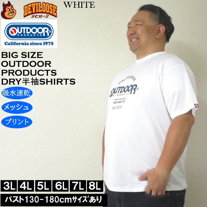 大きいサイズ メンズ OUTDOOR PRODUCTS DRY 吸水速乾 ドライ メッシュ 半袖 Tシャツ（メーカー取寄）アウトドア プロダクツ 3L 4L 5L 6L 7L 8L | OUTDOOR PRODUCTS | 01