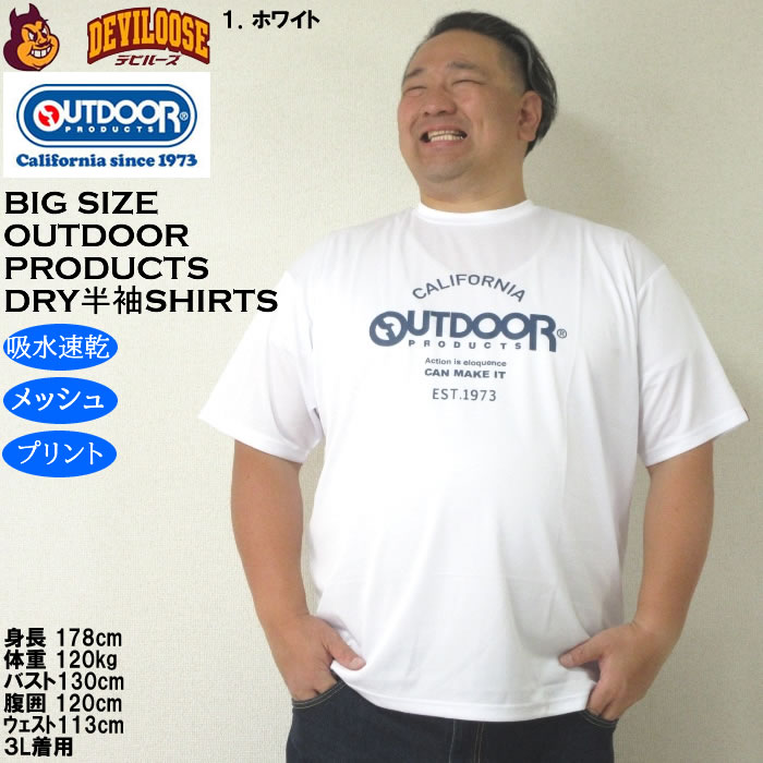 大きいサイズ メンズ OUTDOOR PRODUCTS DRY 吸水速乾 ドライ メッシュ 半袖 Tシャツ（メーカー取寄）アウトドア プロダクツ 3L 4L 5L 6L 7L 8L | OUTDOOR PRODUCTS | 08