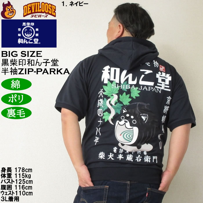 和んこ堂　黒柴印　カバン　メモ帳セット 和んこ堂