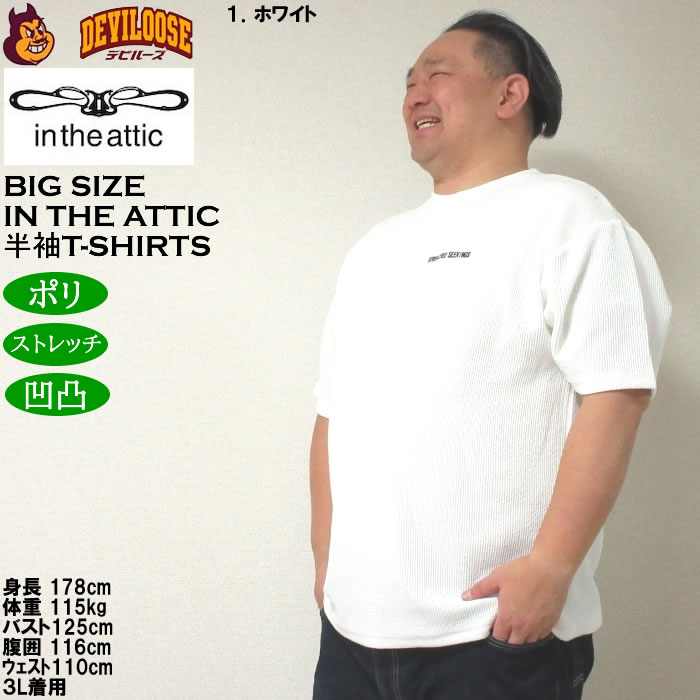 大きいサイズ メンズ in the attic デニムエンボスプリントジャガード