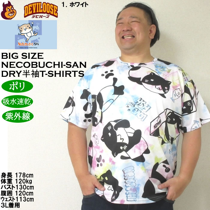 大きいサイズ メンズ 吸水速乾 紫外線対策 NECOBUCHI-SAN DRYハニカムメッシュ昇華総柄 半袖Tシャツ（メーカー取寄）ネコブチサン 3L 4L 5L 6L 8L |  | 09