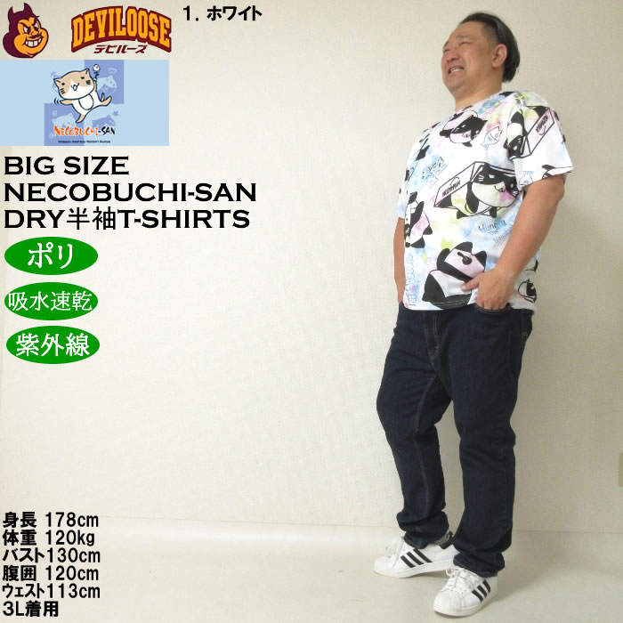 大きいサイズ メンズ 吸水速乾 紫外線対策 NECOBUCHI-SAN DRYハニカムメッシュ昇華総柄 半袖Tシャツ（メーカー取寄）ネコブチサン 3L 4L 5L 6L 8L |  | 12