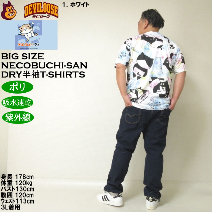大きいサイズ メンズ 吸水速乾 紫外線対策 NECOBUCHI-SAN DRYハニカムメッシュ昇華総柄 半袖Tシャツ（メーカー取寄）ネコブチサン 3L 4L 5L 6L 8L |  | 13