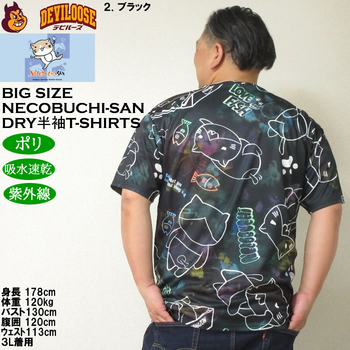 大きいサイズ メンズ 吸水速乾 紫外線対策 NECOBUCHI-SAN DRYハニカムメッシュ昇華総柄 半袖Tシャツ（メーカー取寄）ネコブチサン 3L 4L 5L 6L 8L |  | 16