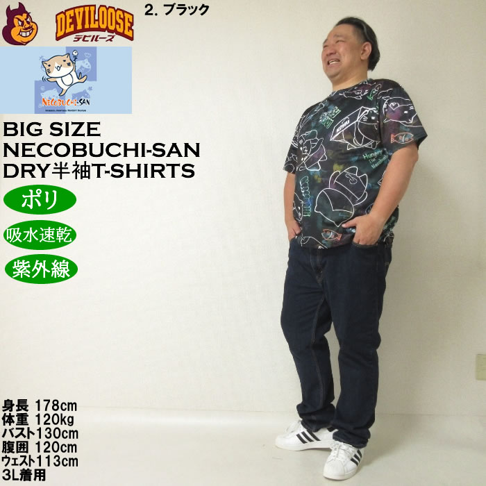 大きいサイズ メンズ 吸水速乾 紫外線対策 NECOBUCHI-SAN DRYハニカムメッシュ昇華総柄 半袖Tシャツ（メーカー取寄）ネコブチサン 3L 4L 5L 6L 8L |  | 17