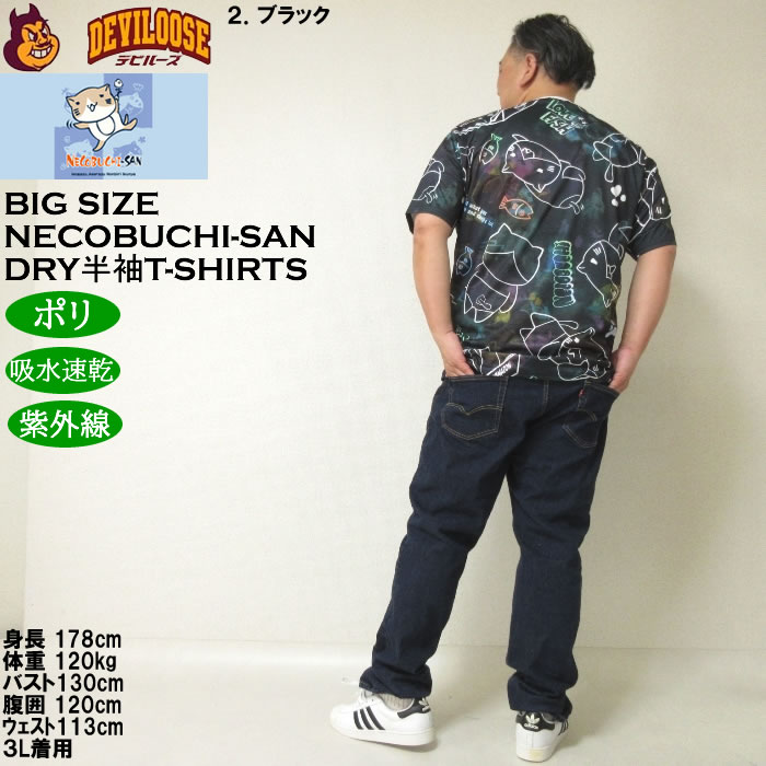 大きいサイズ メンズ 吸水速乾 紫外線対策 NECOBUCHI-SAN DRYハニカムメッシュ昇華総柄 半袖Tシャツ（メーカー取寄）ネコブチサン 3L 4L 5L 6L 8L |  | 18