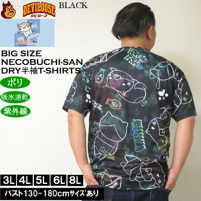 大きいサイズ メンズ 吸水速乾 紫外線対策 NECOBUCHI-SAN DRYハニカムメッシュ昇華総柄 半袖Tシャツ（メーカー取寄）ネコブチサン 3L 4L 5L 6L 8L |  | 04