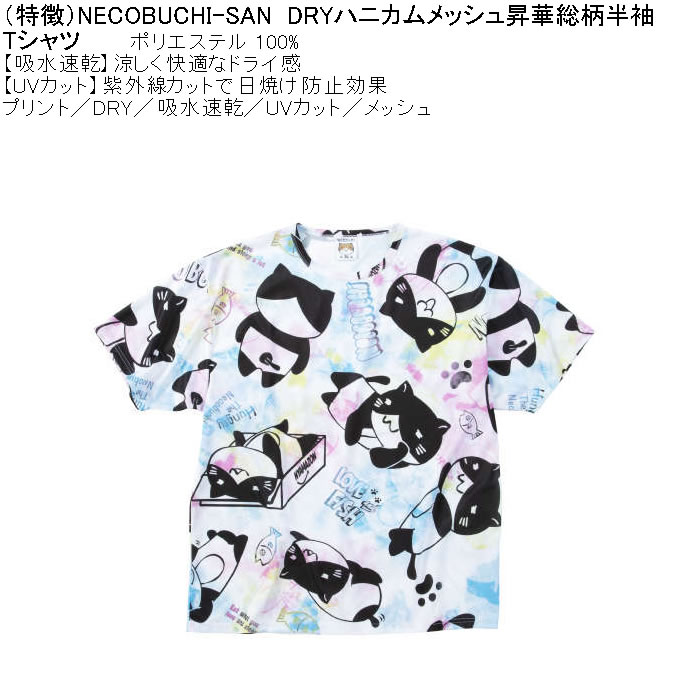 大きいサイズ メンズ 吸水速乾 紫外線対策 NECOBUCHI-SAN DRYハニカムメッシュ昇華総柄 半袖Tシャツ（メーカー取寄）ネコブチサン 3L 4L 5L 6L 8L |  | 05