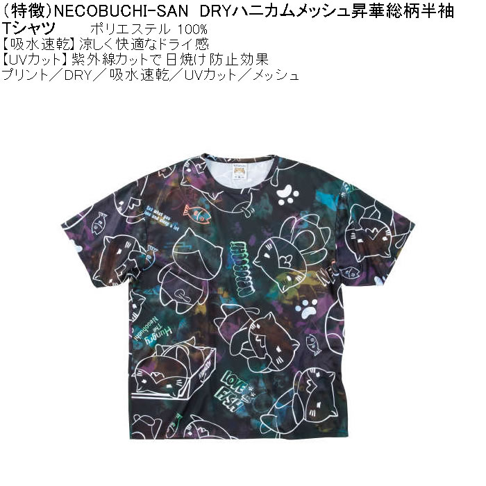 大きいサイズ メンズ 吸水速乾 紫外線対策 NECOBUCHI-SAN DRYハニカムメッシュ昇華総柄 半袖Tシャツ（メーカー取寄）ネコブチサン 3L 4L 5L 6L 8L |  | 07