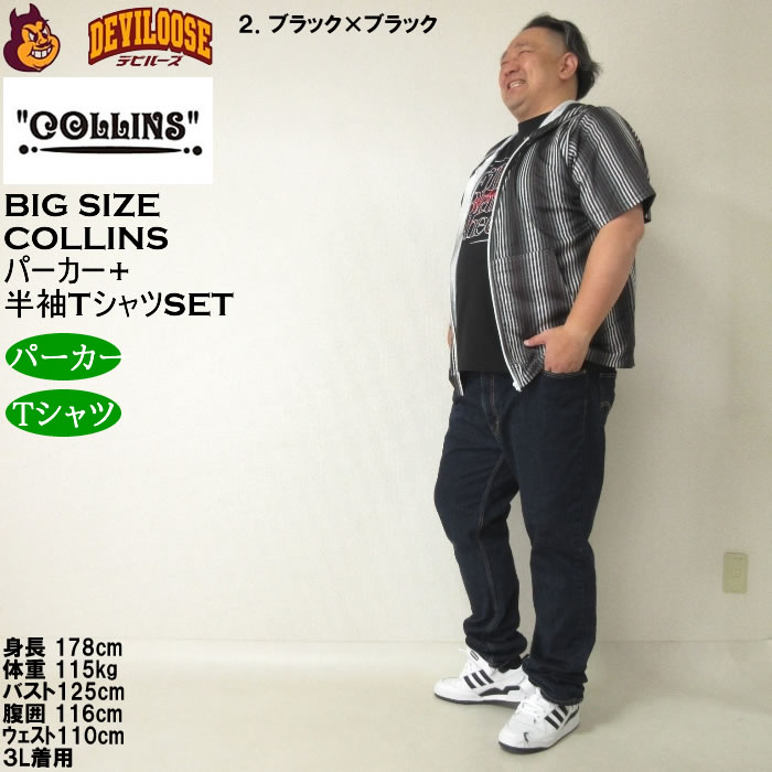 大きいサイズ メンズ セット販売 COLLINS メッシュグラデストライプ柄 半袖フルジップパーカー + 半袖Tシャツセット（メーカー取寄）コリンズ 3L 4L 5L 6L 8L |  | 17