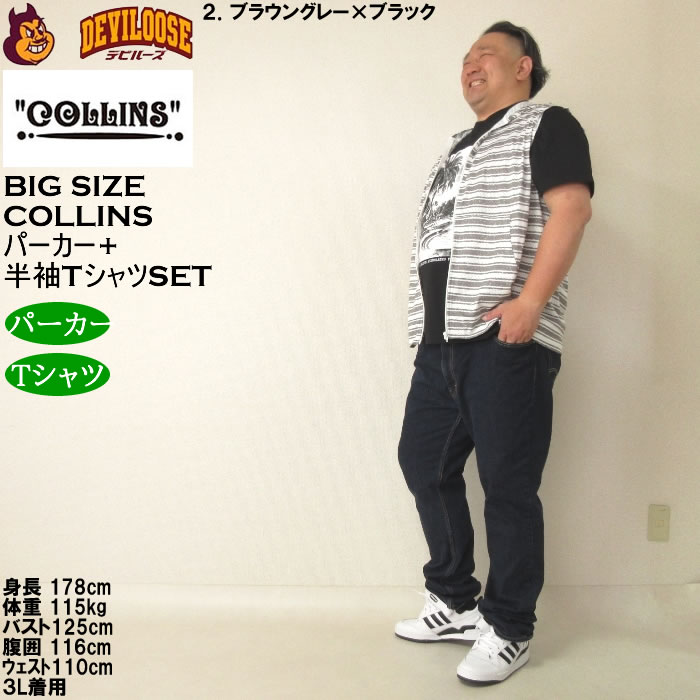 大きいサイズ メンズ セット販売 COLLINS メッシュラフボーダー柄ノースリーブフルジップパーカー + 半袖Tシャツセット（メーカー取寄）コリンズ 3L 4L 5L 6L 8L |  | 17