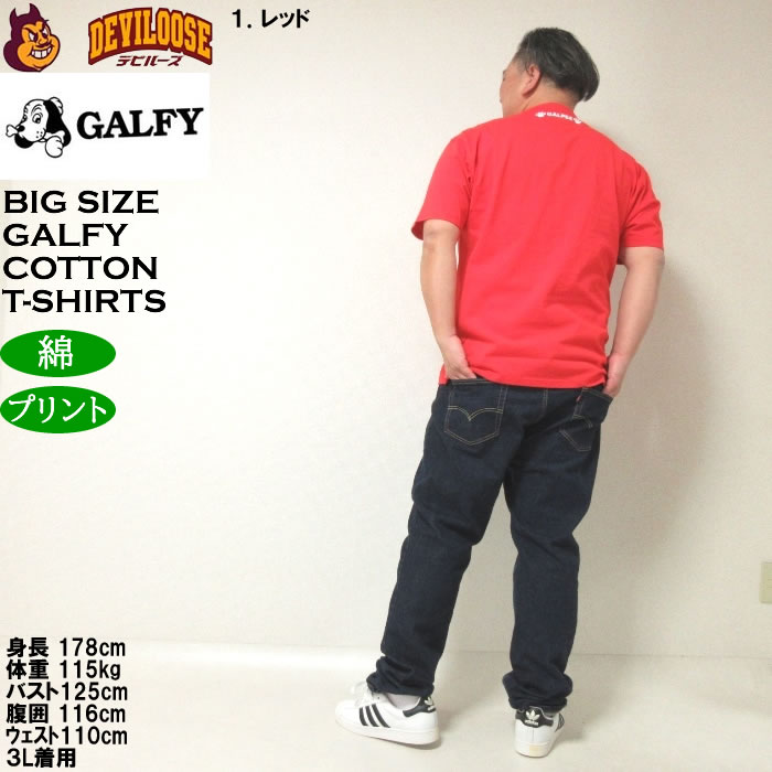 ガルフィー 大きいサイズ（ファッション）の商品一覧 通販