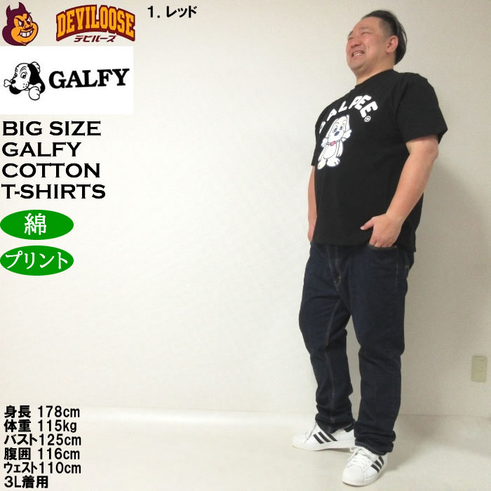 ガルフィー 大きいサイズ(ファッション)の商品一覧 通販 ガルフィー 大きいサイズ(ファッション)の商品一覧 通販