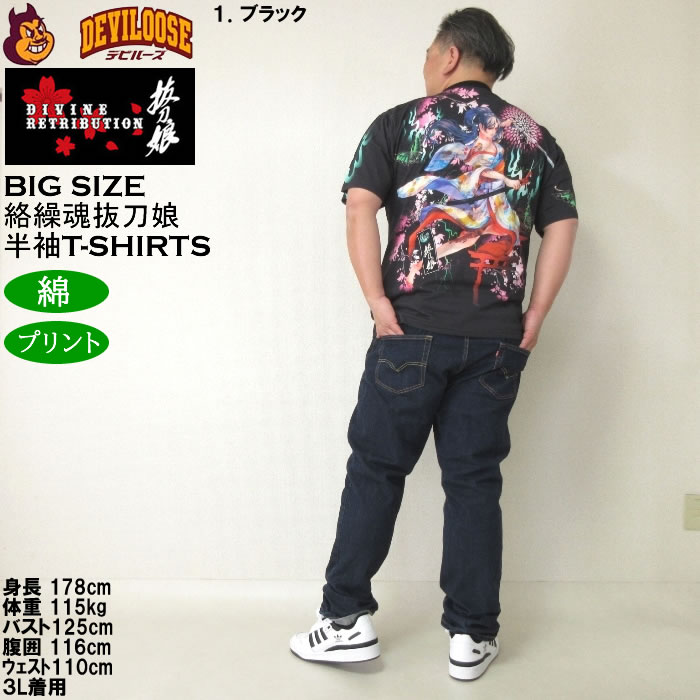 大きいサイズ メンズ コットン 綿 絡繰魂抜刀娘 妃那妖炎 半袖Tシャツ