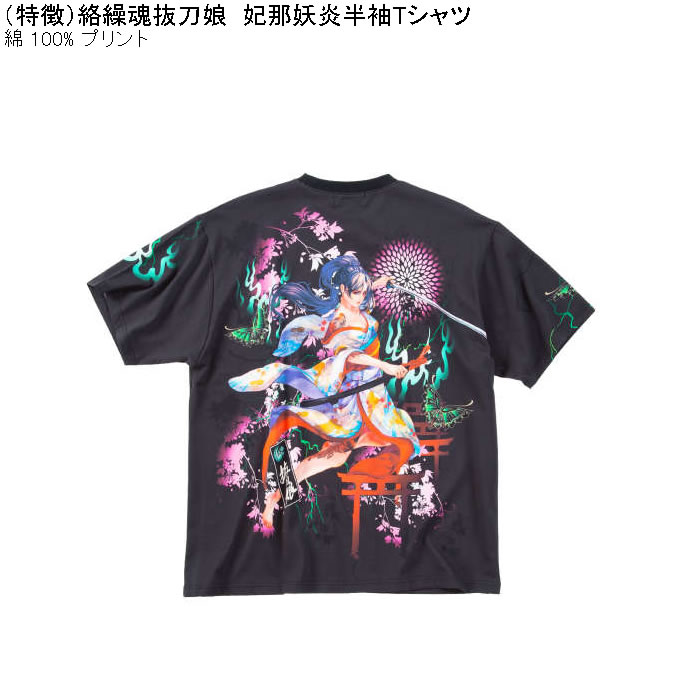 大きいサイズ メンズ コットン 綿 絡繰魂抜刀娘 妃那妖炎 半袖Tシャツ