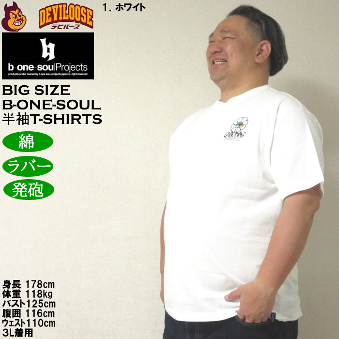 大きいサイズ メンズ 綿 コットン プリント b-one-soul DUCK DUDEフラワークレヨン 半袖Tシャツ（メーカー取寄）ビーワンソウル 3L 4L 5L 6L | B ONE SOUL | 10